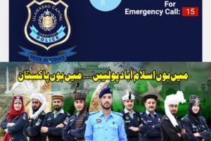 New Islamabad Police Jobs 2024