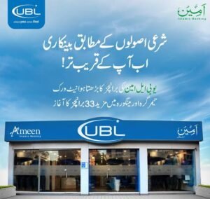 New UBL Bank Management Trainee Officers Jobs 2024