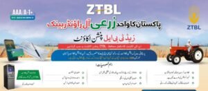 New Zarai Taraqiati Bank (ZTBL) Jobs 2024